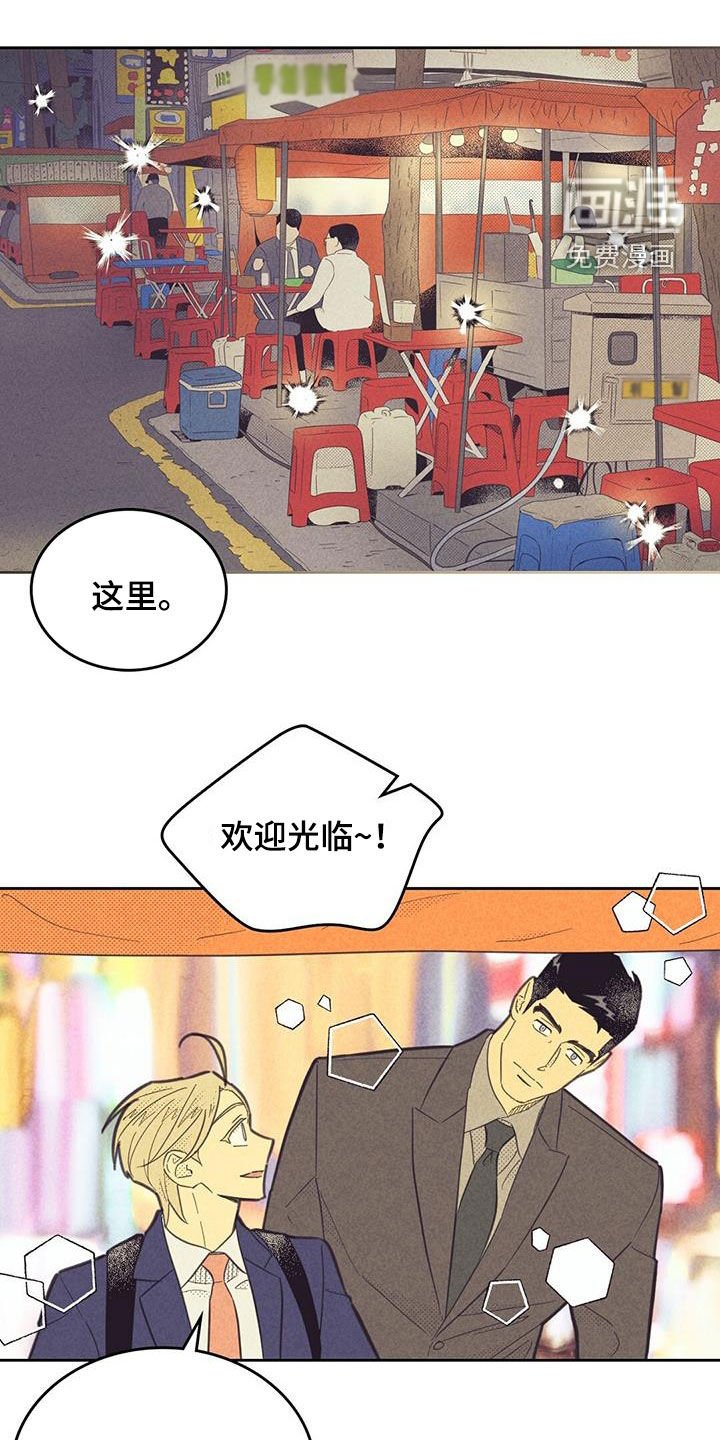 第179章：【第四季】喝酒