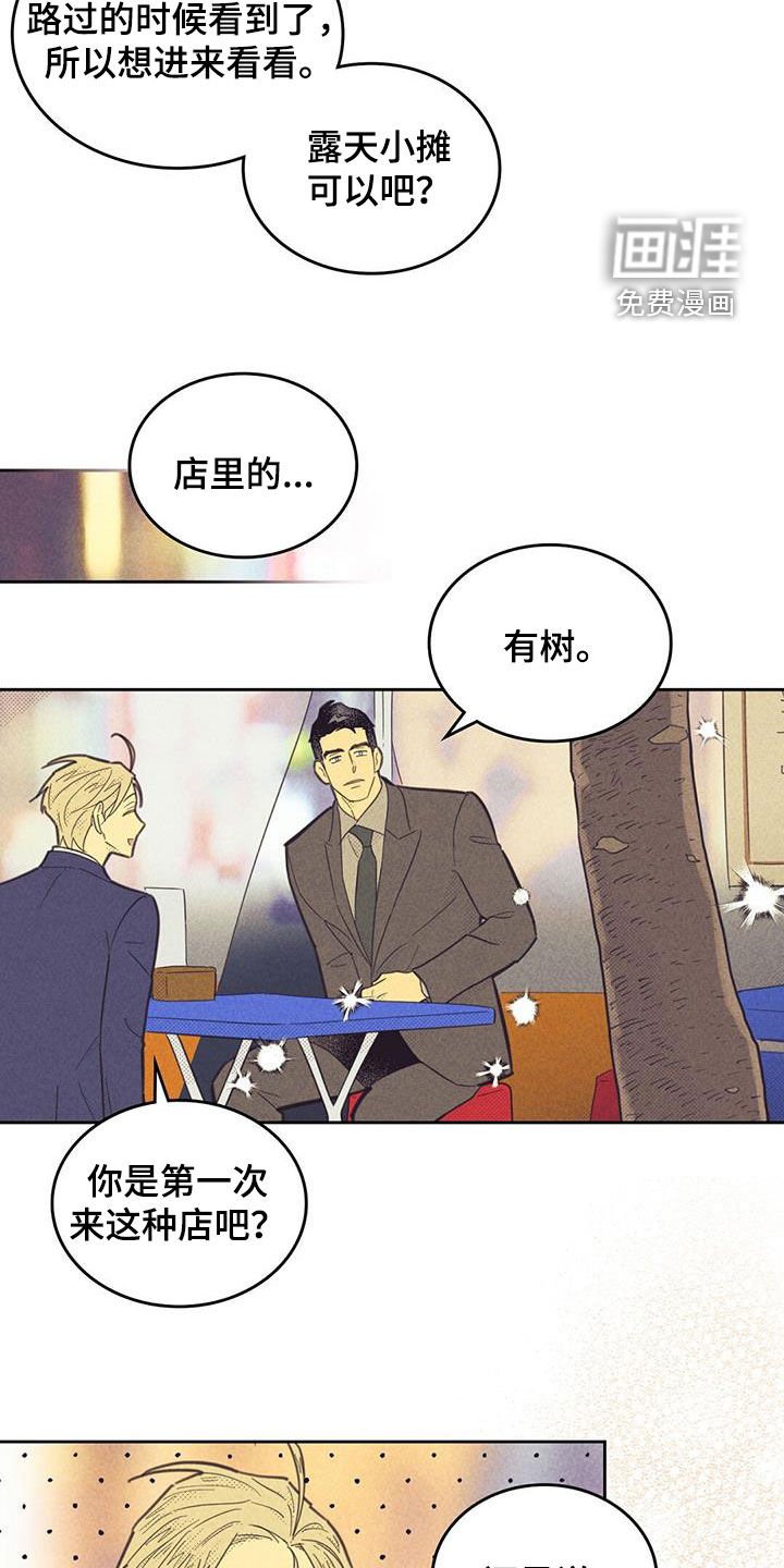 第179章：【第四季】喝酒
