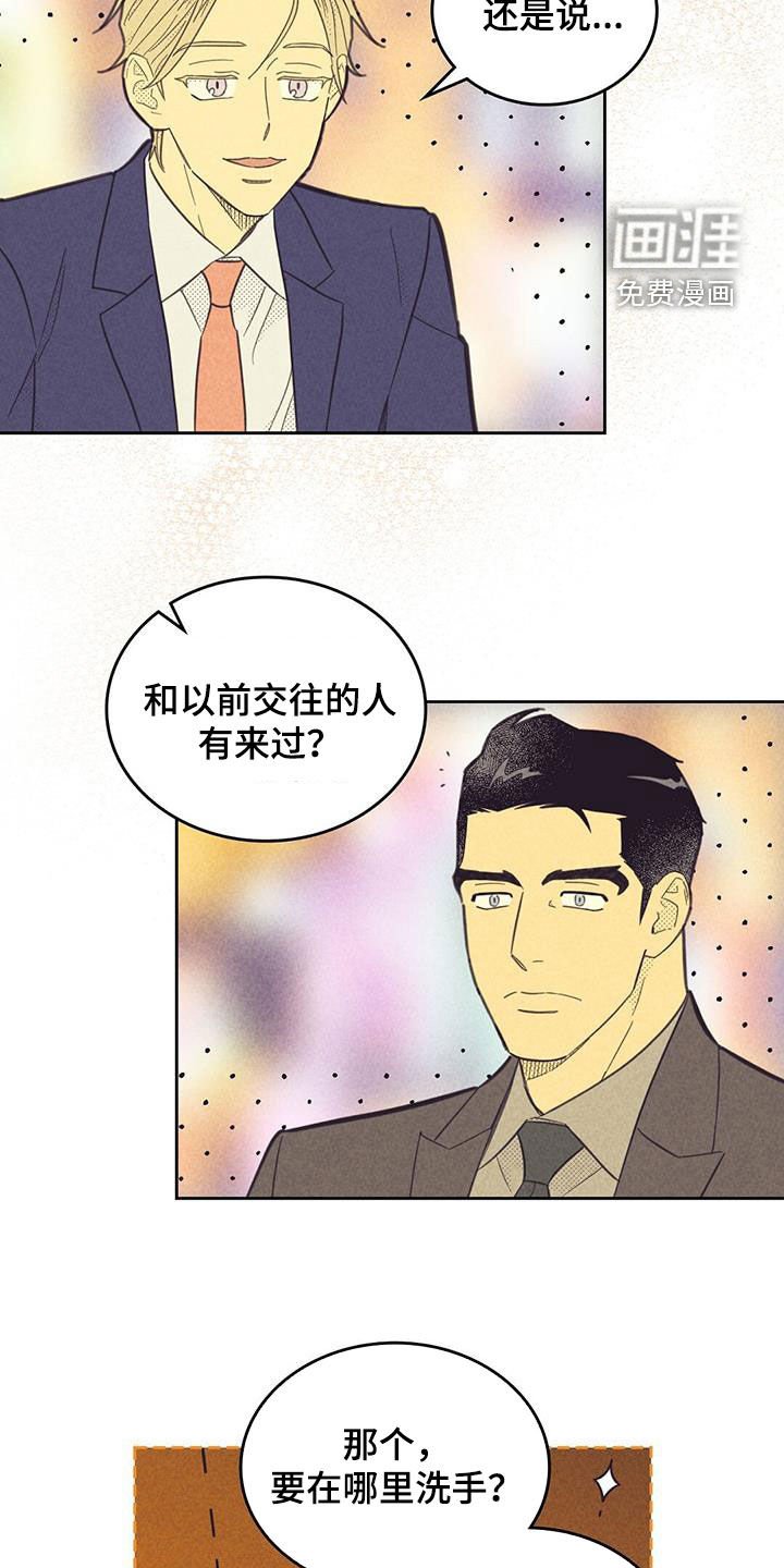 第179章：【第四季】喝酒