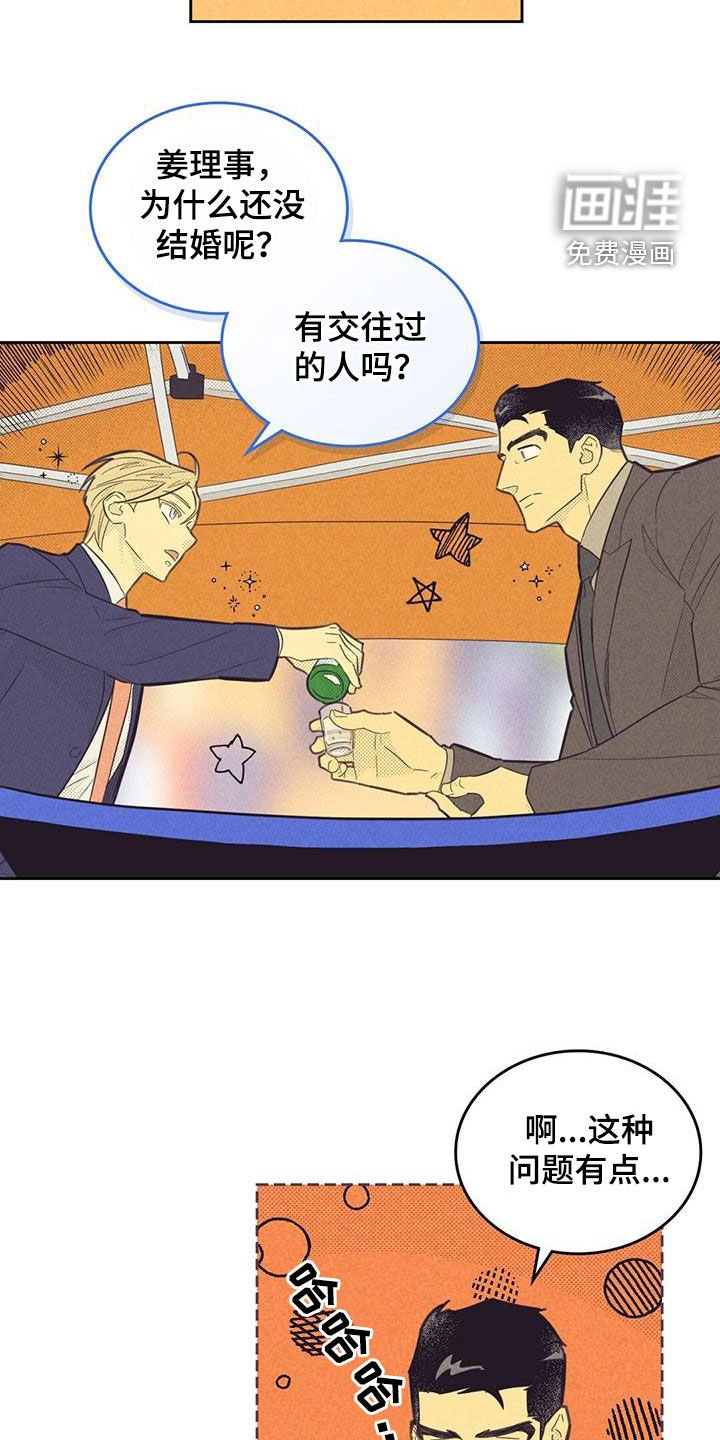 第179章：【第四季】喝酒