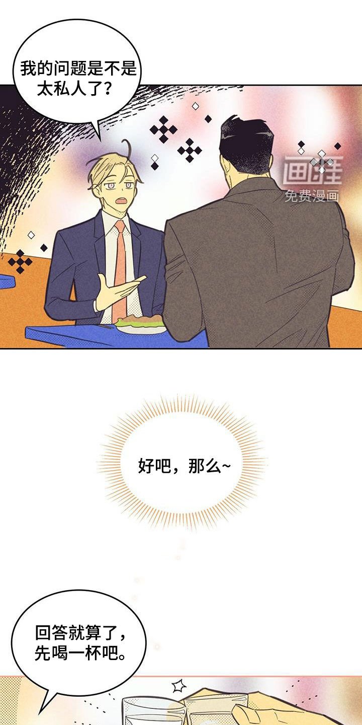 第179章：【第四季】喝酒