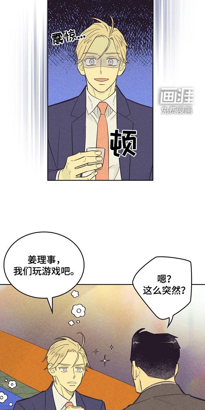 第179章：【第四季】喝酒