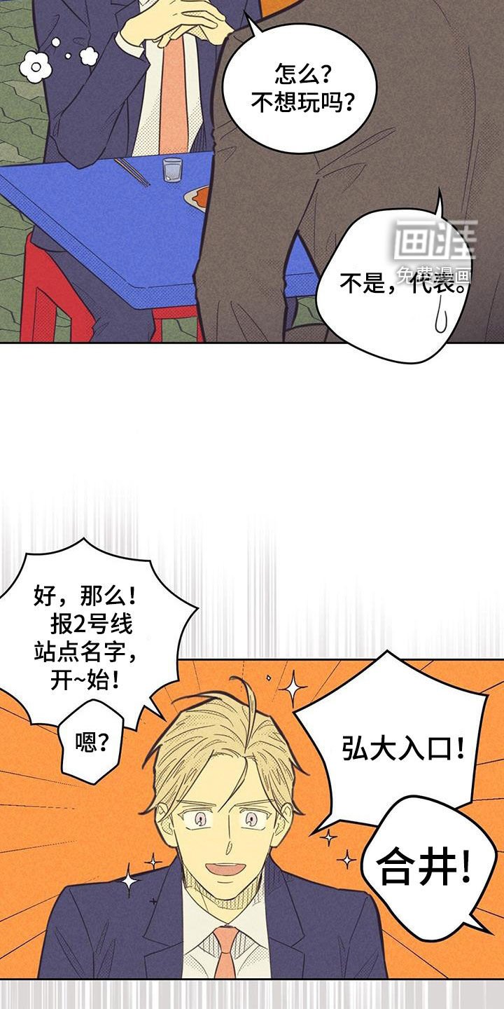 第179章：【第四季】喝酒
