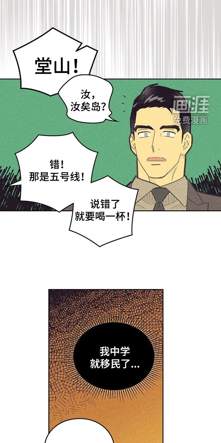 第179章：【第四季】喝酒