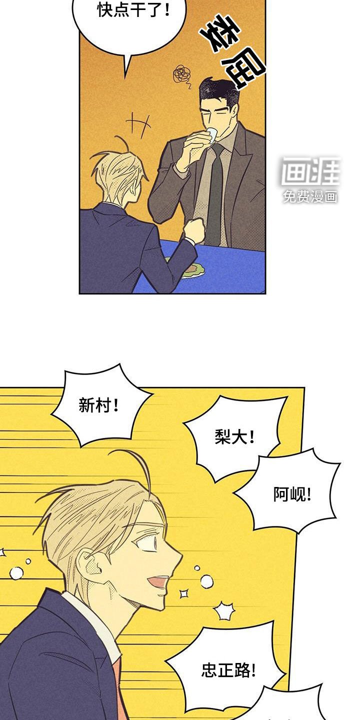 第179章：【第四季】喝酒