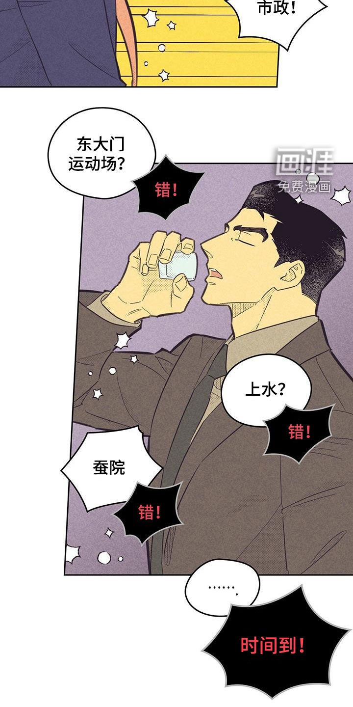 第179章：【第四季】喝酒