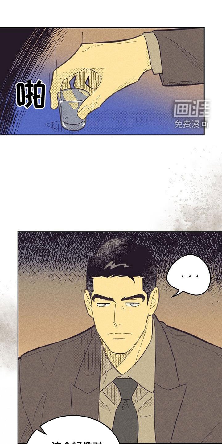 第179章：【第四季】喝酒