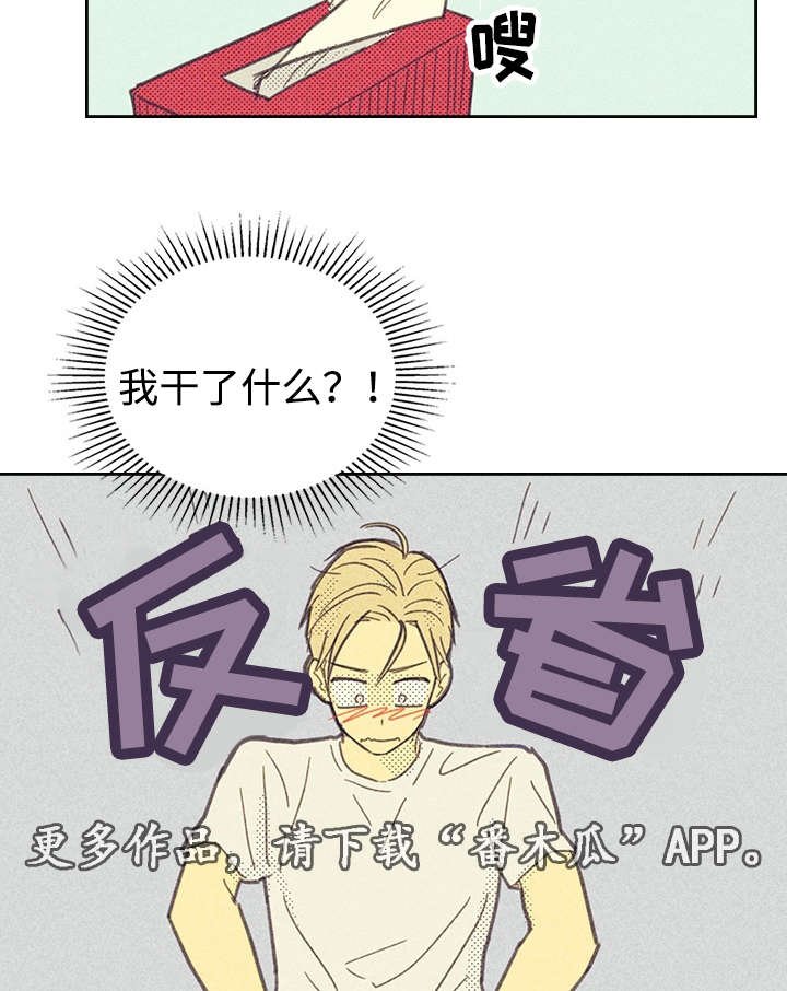 第18章：讨厌这样的自己