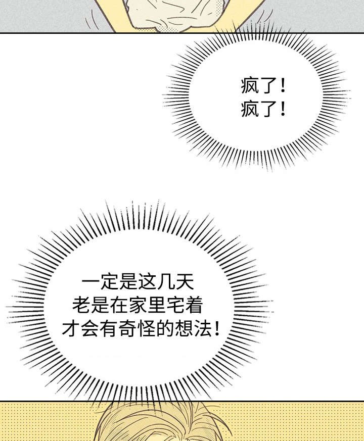 第18章：讨厌这样的自己