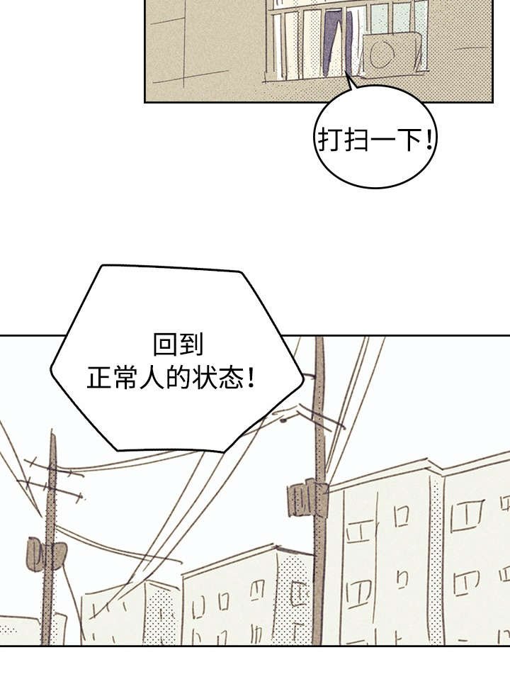 第18章：讨厌这样的自己