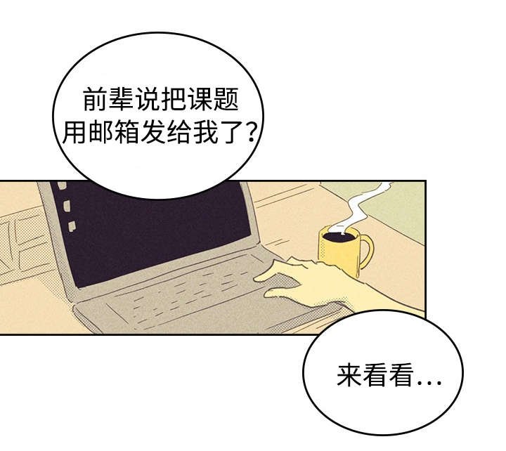 第18章：讨厌这样的自己