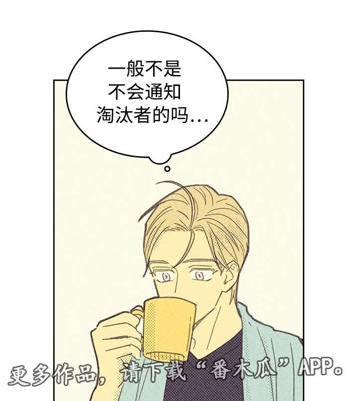 第18章：讨厌这样的自己