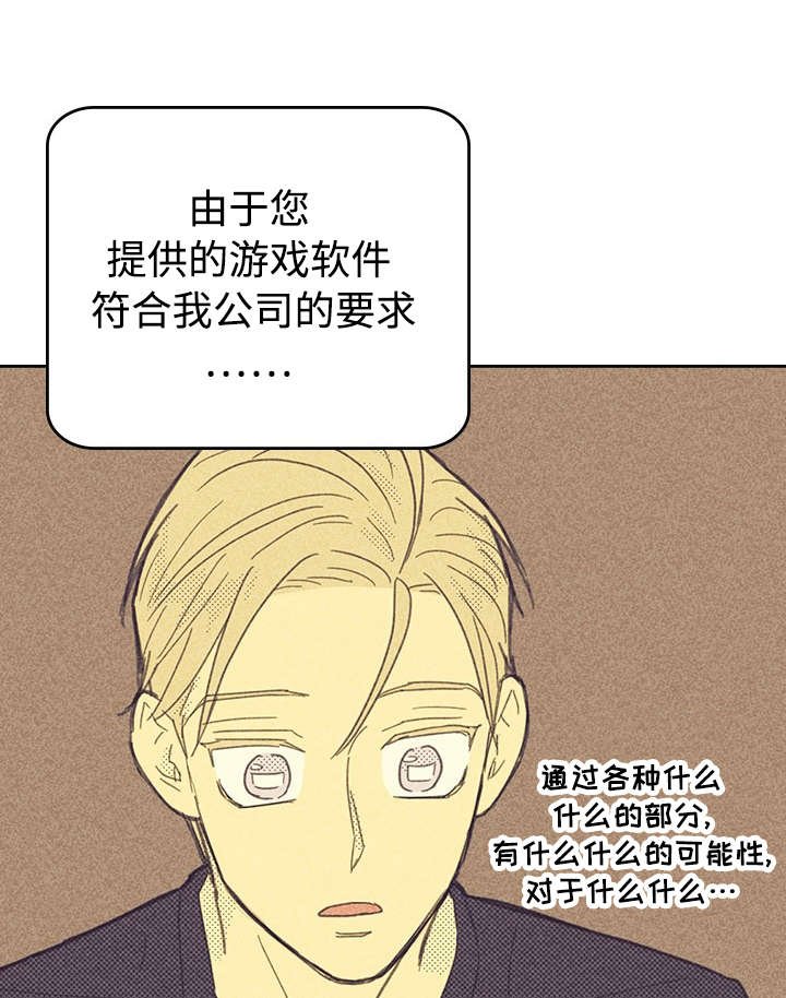 第18章：讨厌这样的自己
