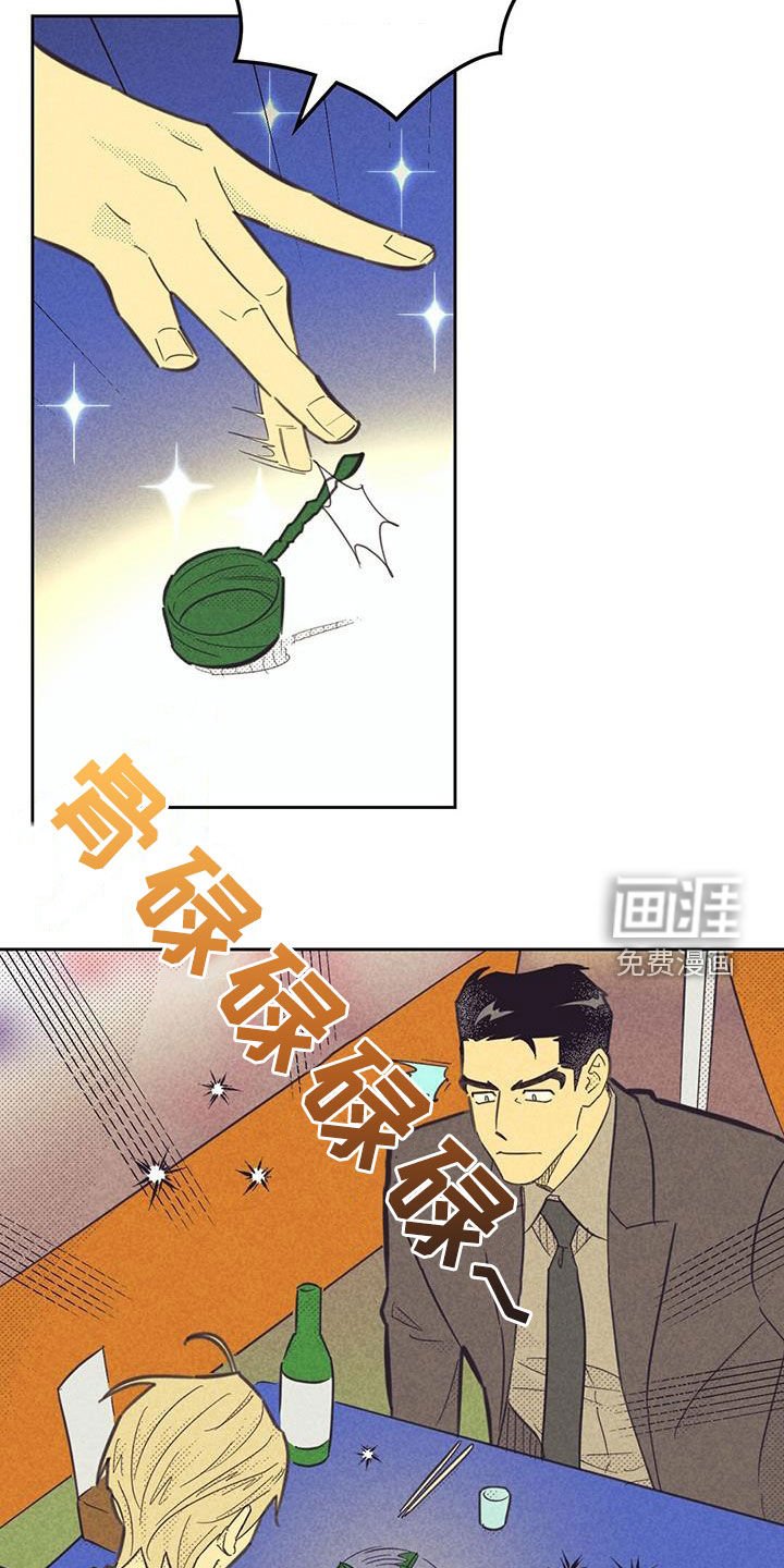 第180章：【第四季】游戏