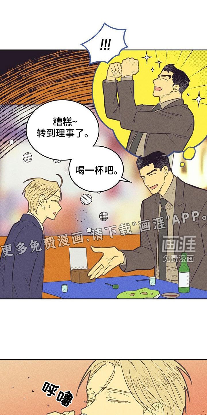 第180章：【第四季】游戏