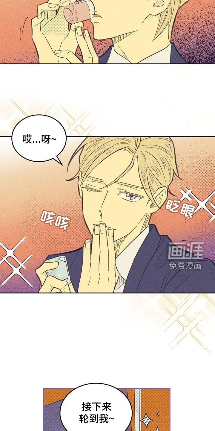 第180章：【第四季】游戏