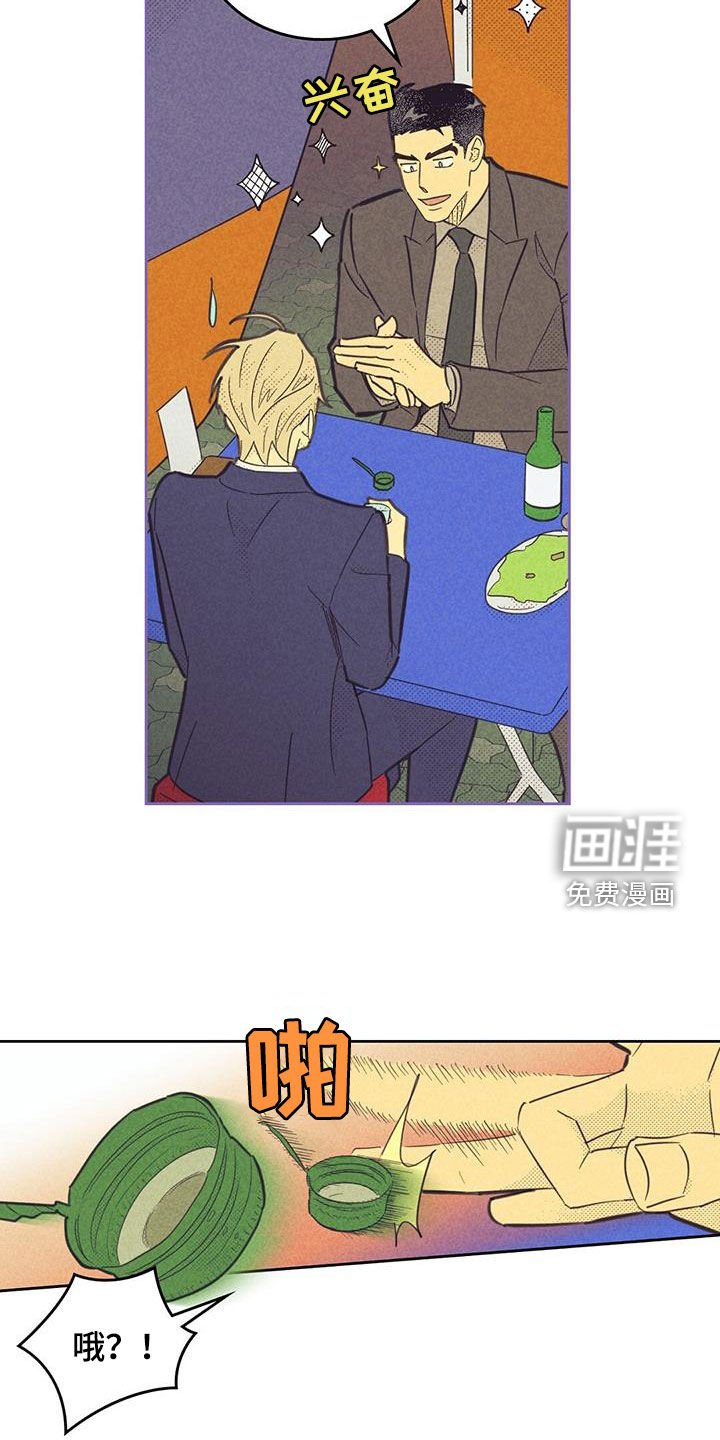 第180章：【第四季】游戏