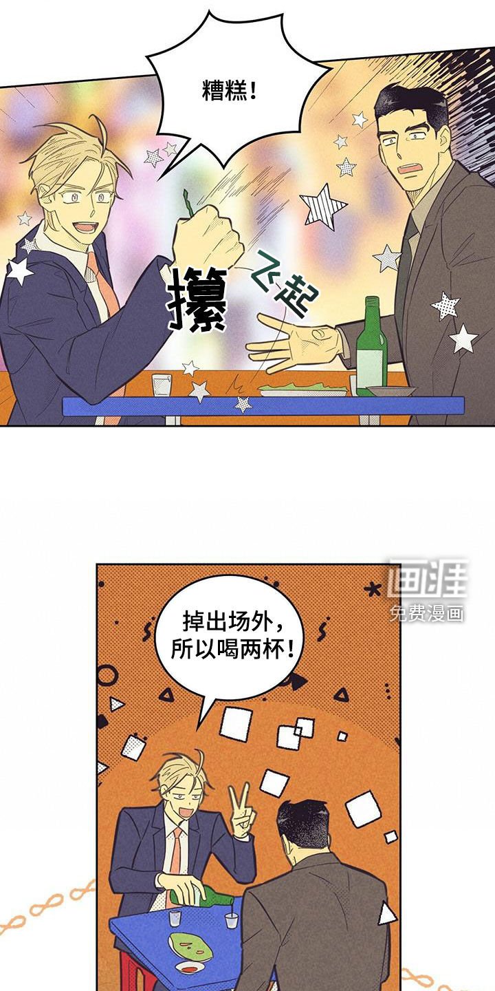 第180章：【第四季】游戏