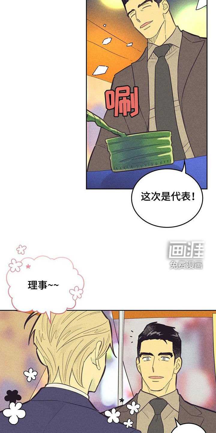 第180章：【第四季】游戏