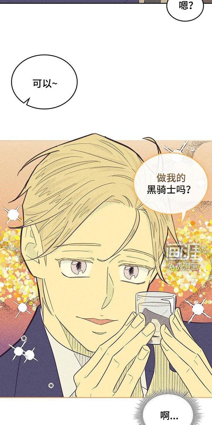 第180章：【第四季】游戏