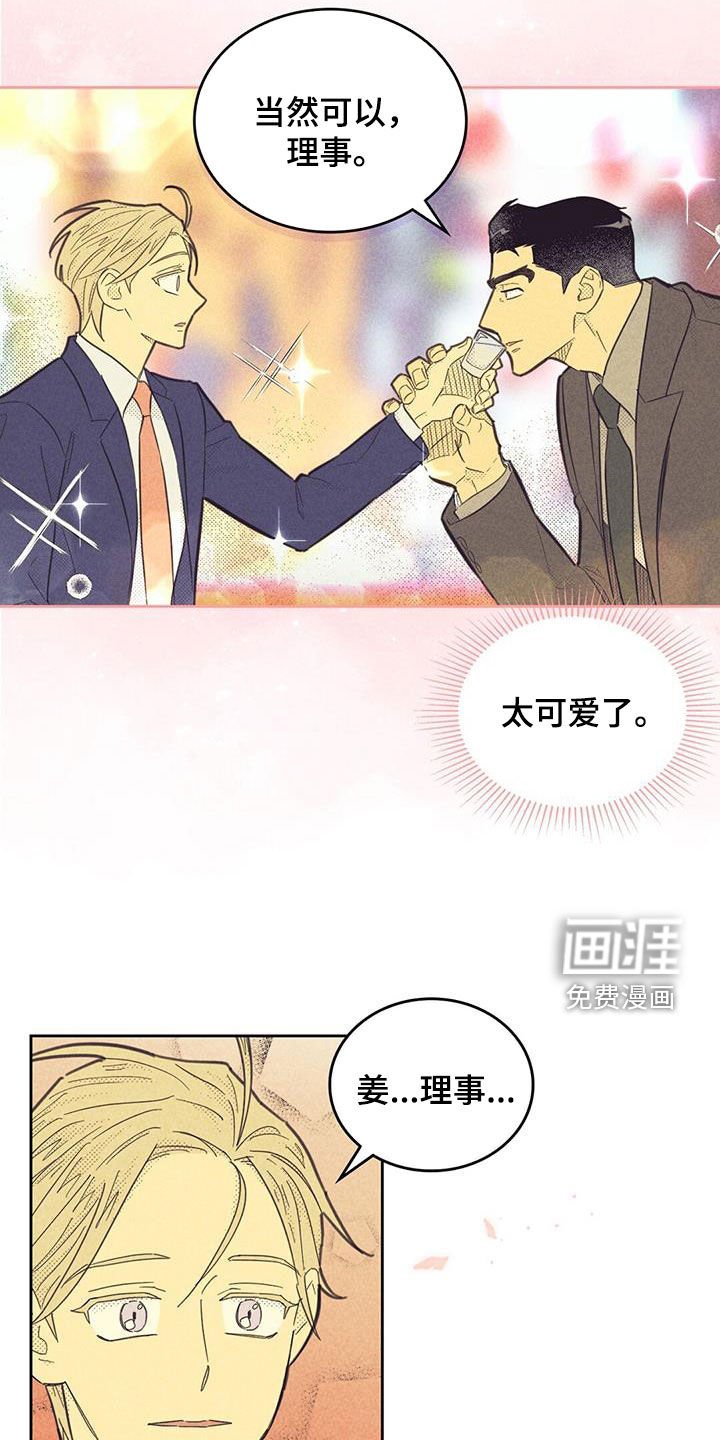 第180章：【第四季】游戏