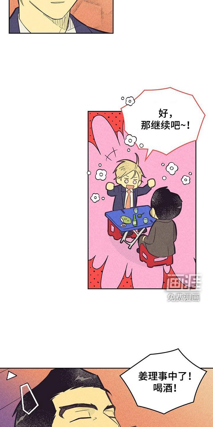 第180章：【第四季】游戏