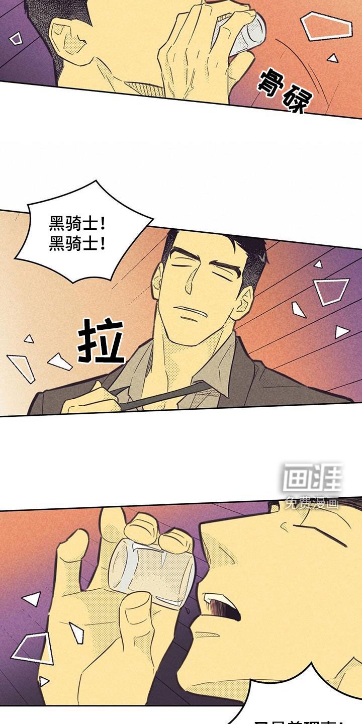 第180章：【第四季】游戏
