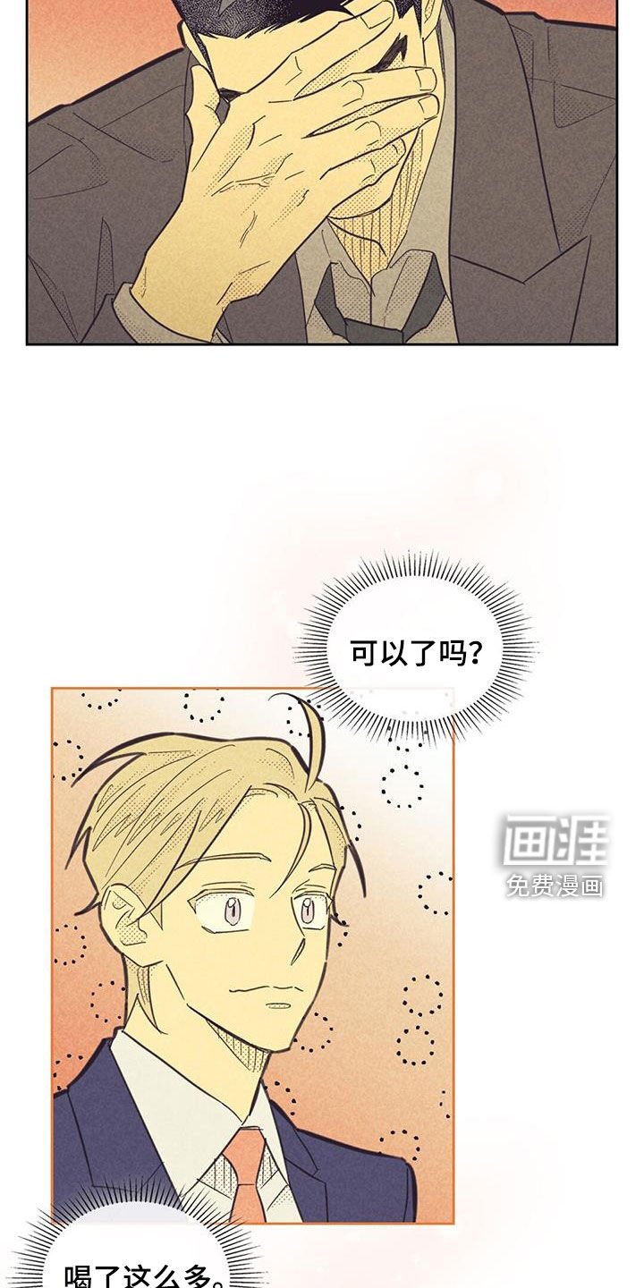 第180章：【第四季】游戏