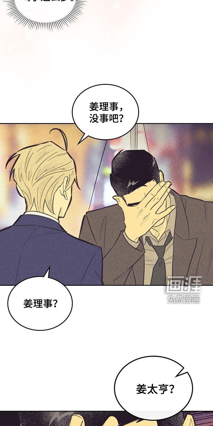 第180章：【第四季】游戏