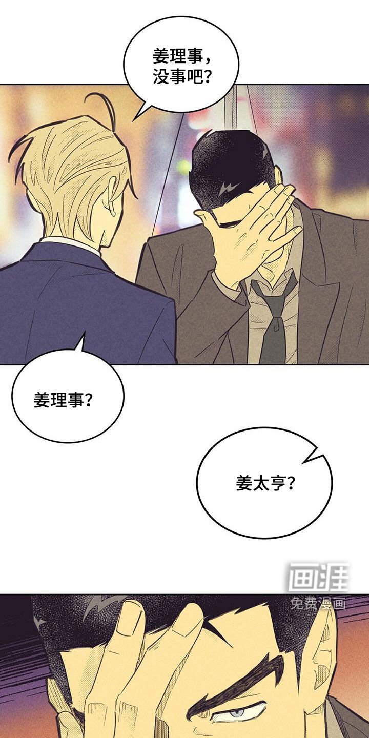 第181章：【第四季】恋爱史
