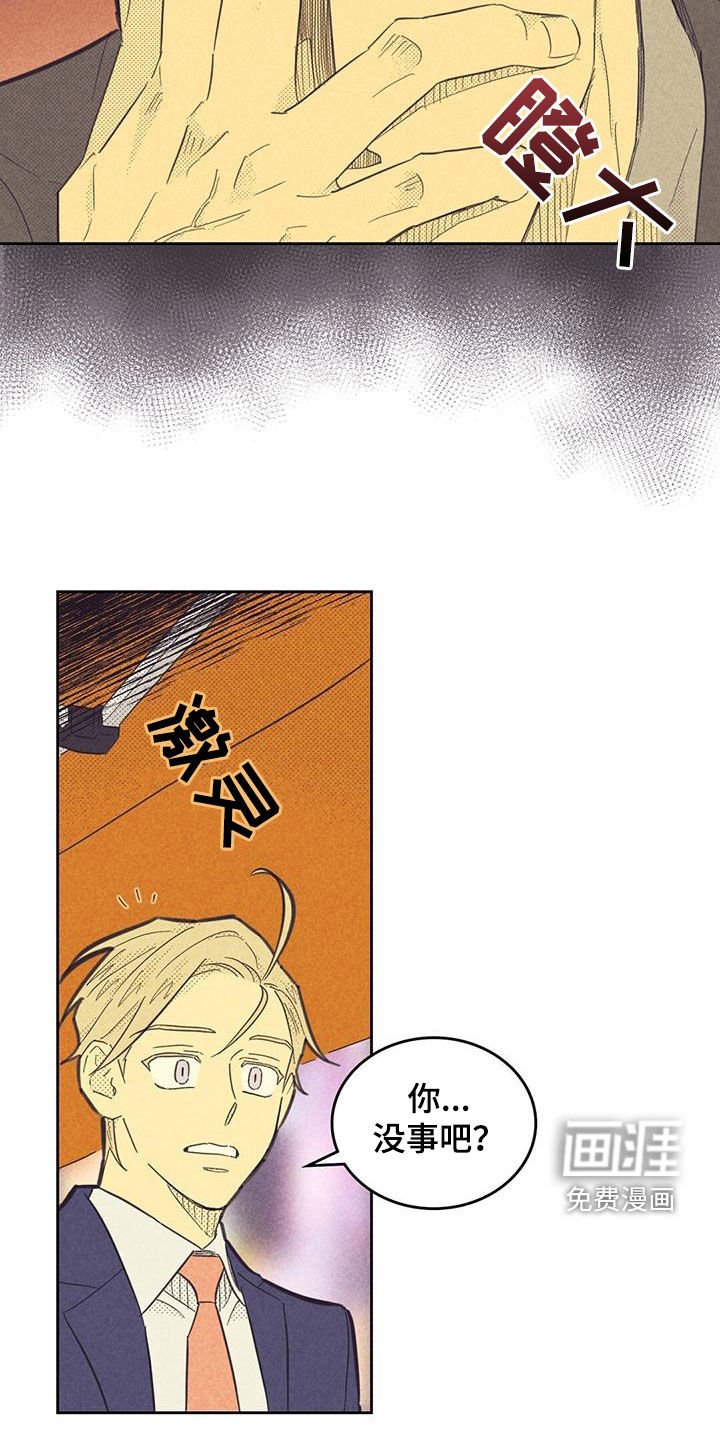 第181章：【第四季】恋爱史