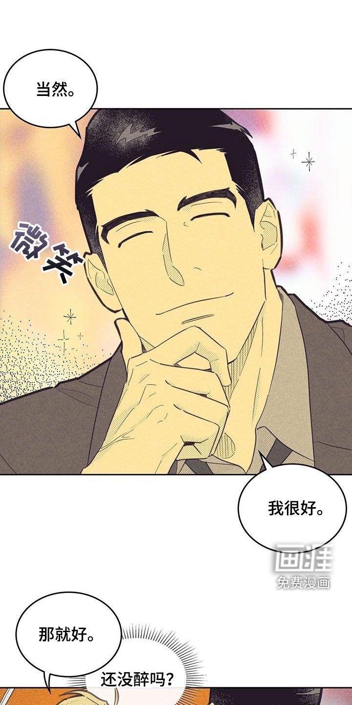 第181章：【第四季】恋爱史