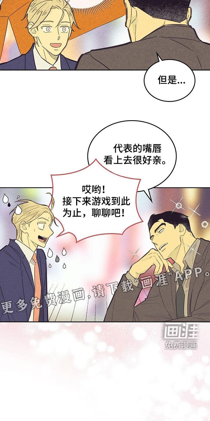 第181章：【第四季】恋爱史