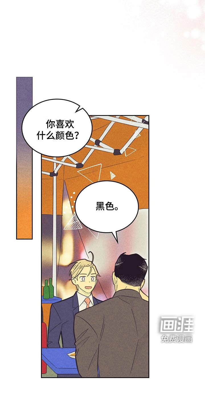 第181章：【第四季】恋爱史