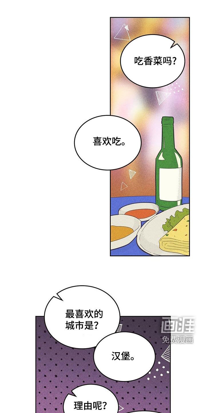 第181章：【第四季】恋爱史