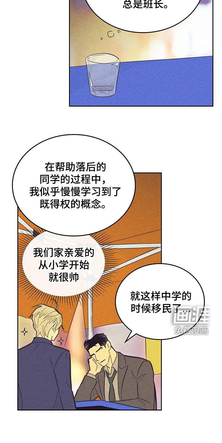 第181章：【第四季】恋爱史