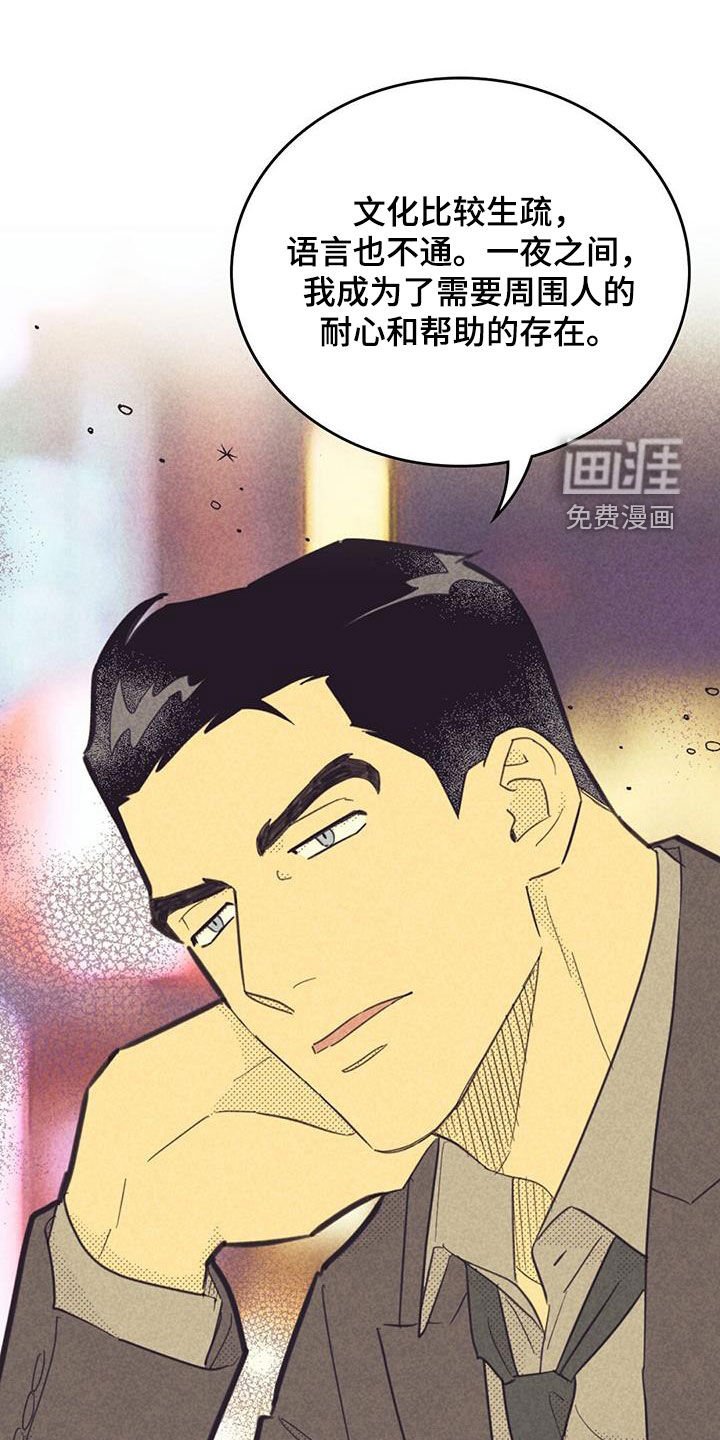 第181章：【第四季】恋爱史