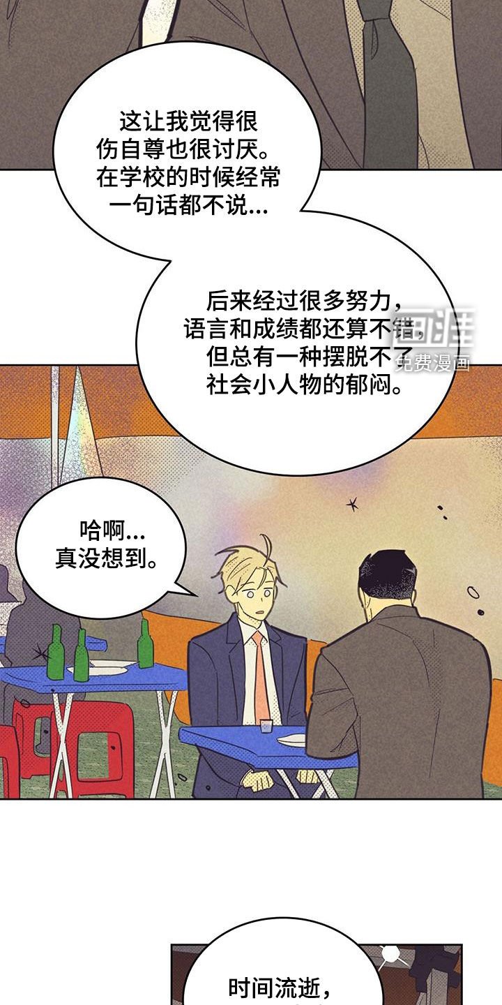 第181章：【第四季】恋爱史