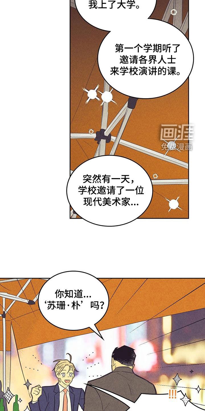 第181章：【第四季】恋爱史