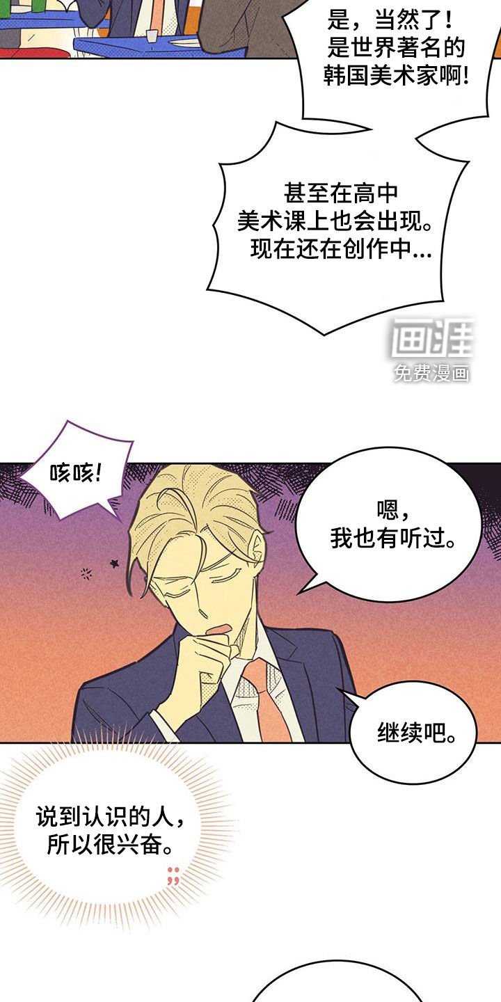 第181章：【第四季】恋爱史
