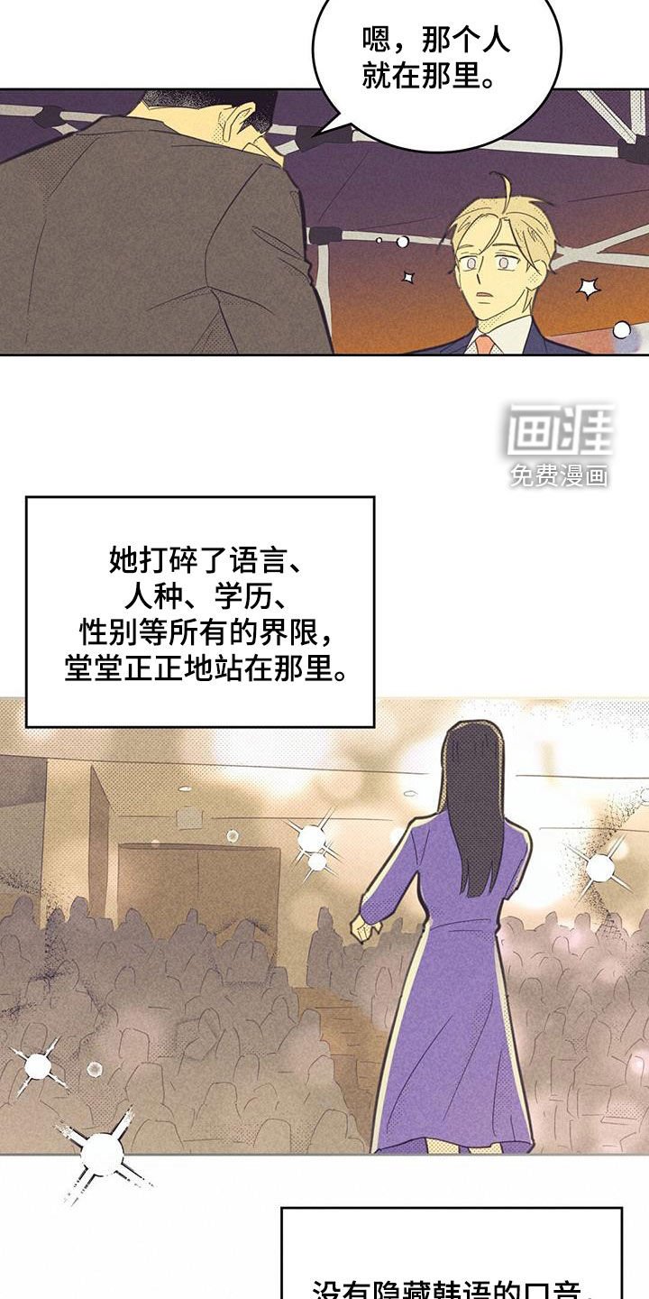第181章：【第四季】恋爱史