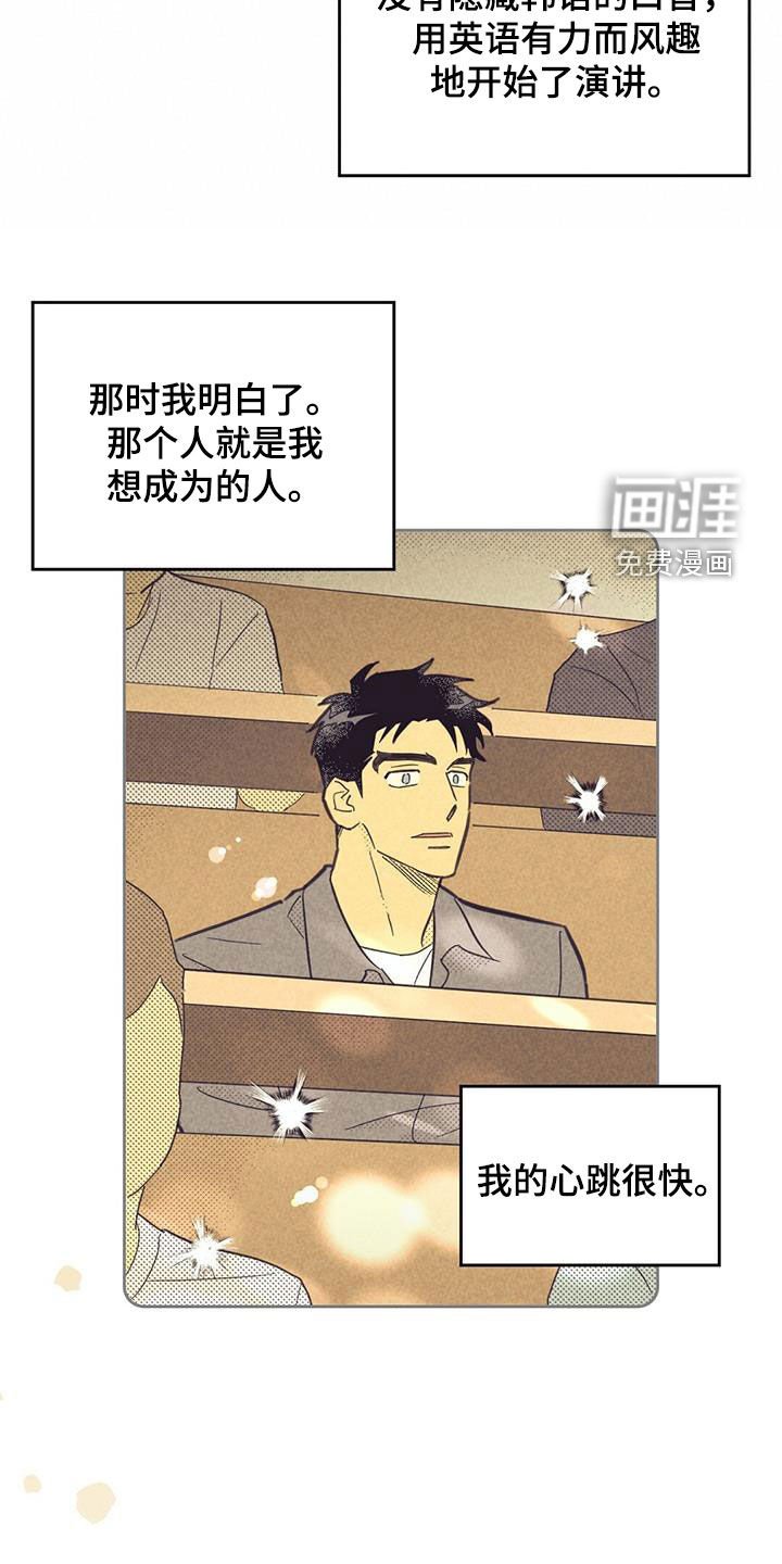 第181章：【第四季】恋爱史