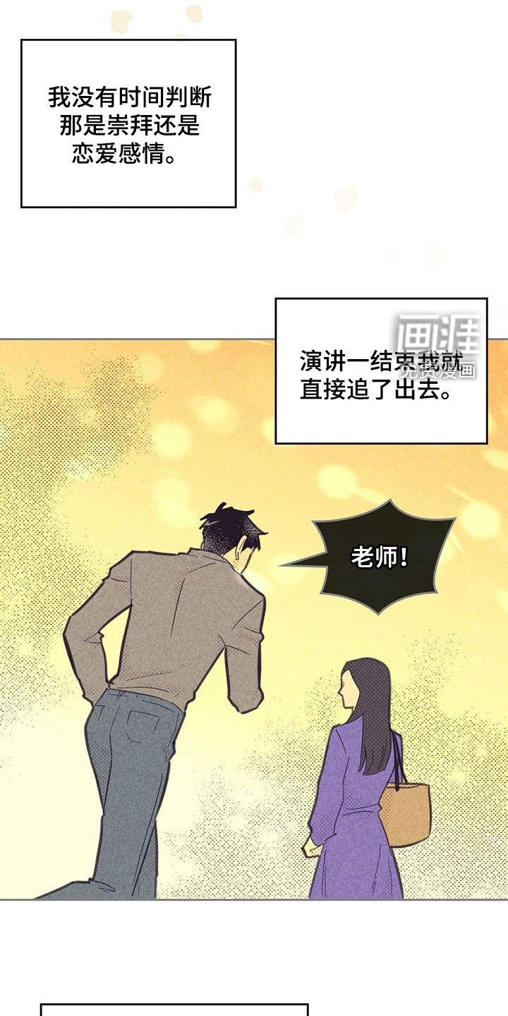 第181章：【第四季】恋爱史