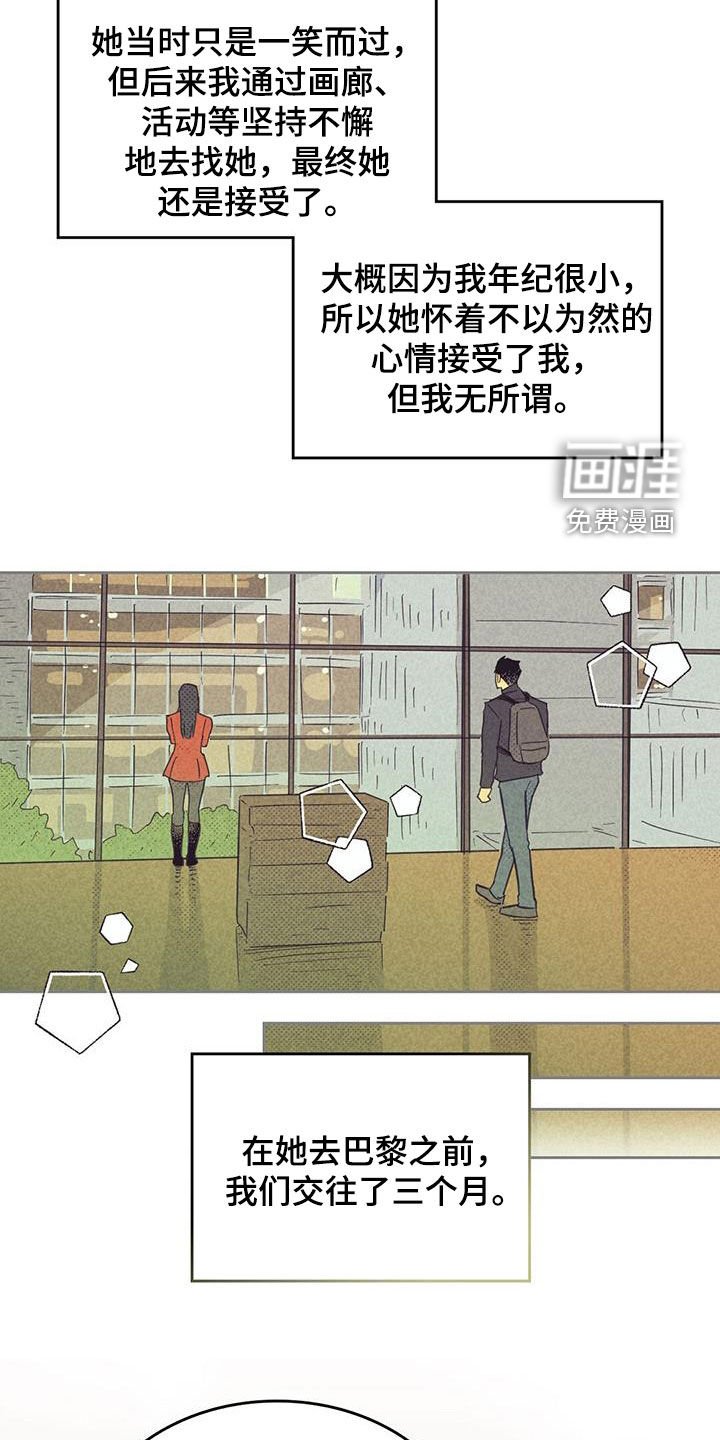 第181章：【第四季】恋爱史