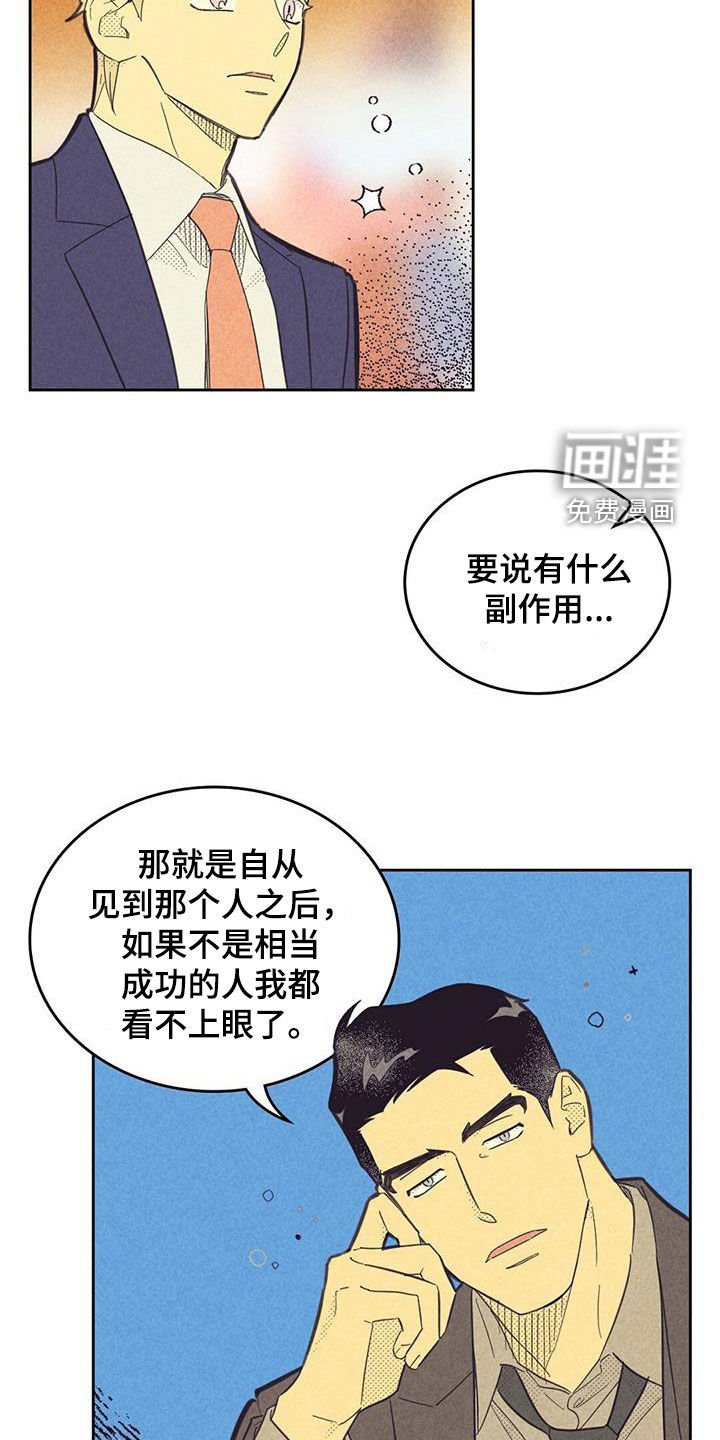 第181章：【第四季】恋爱史