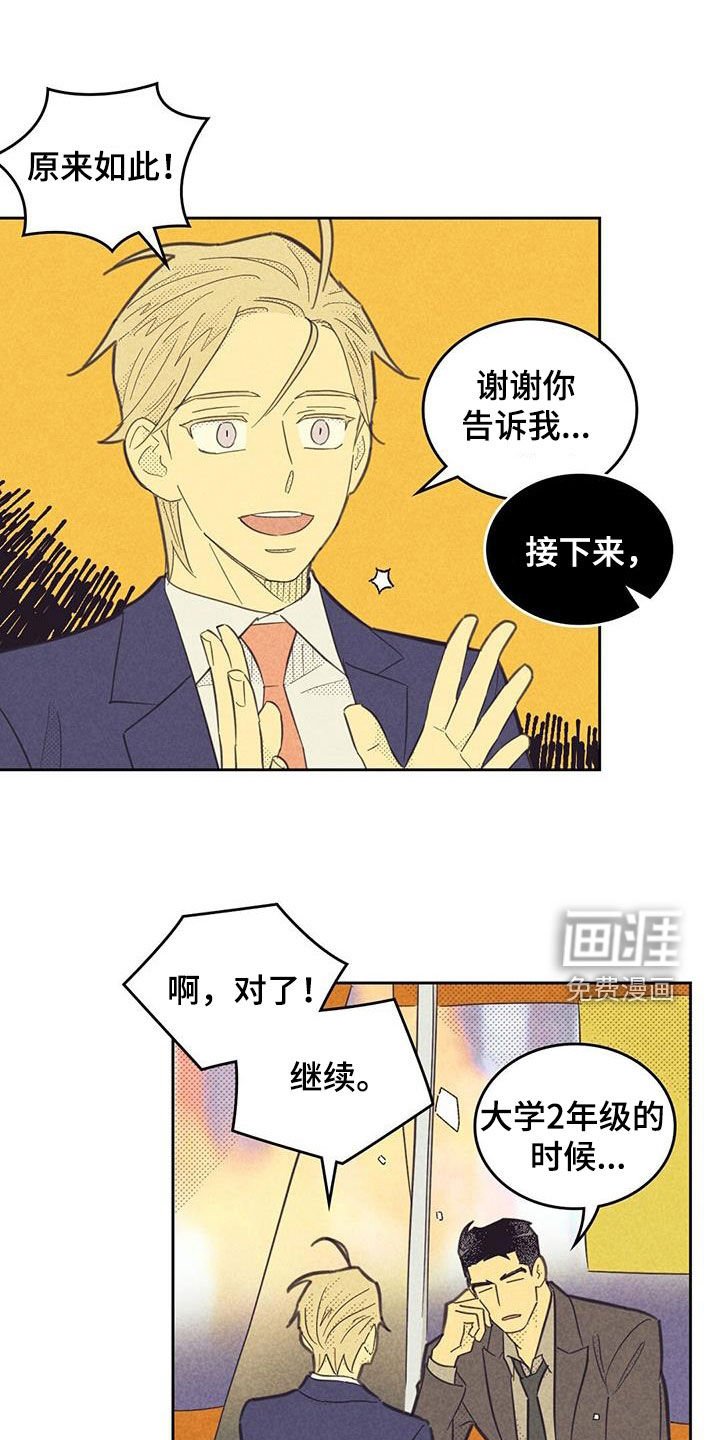 第182章：【第四季】胜利者