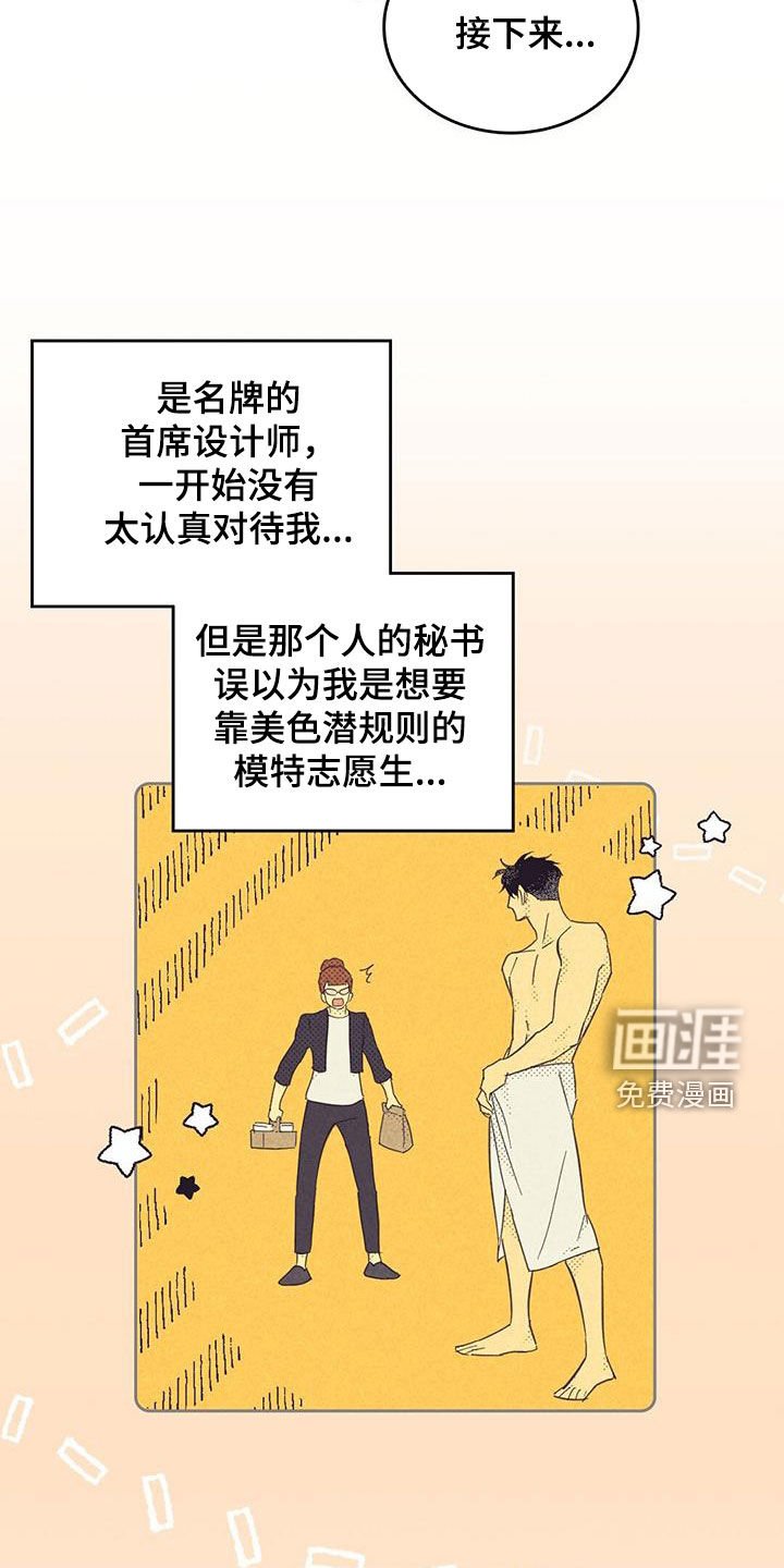 第182章：【第四季】胜利者
