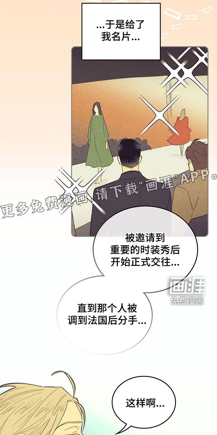 第182章：【第四季】胜利者