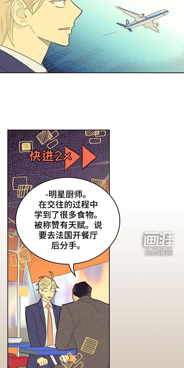 第182章：【第四季】胜利者