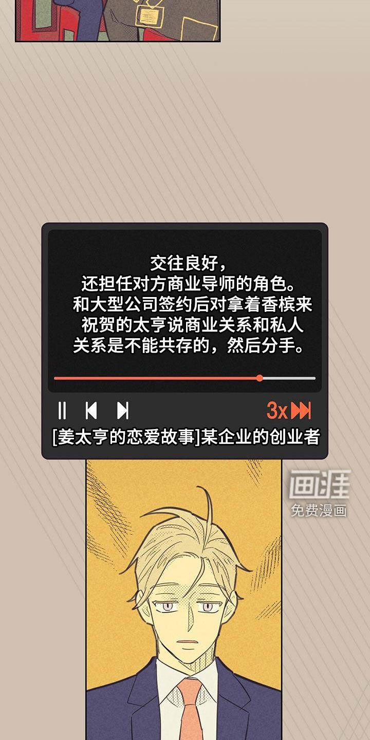 第182章：【第四季】胜利者